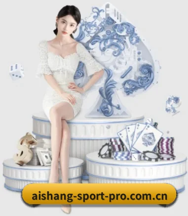 爱尚体育 APP